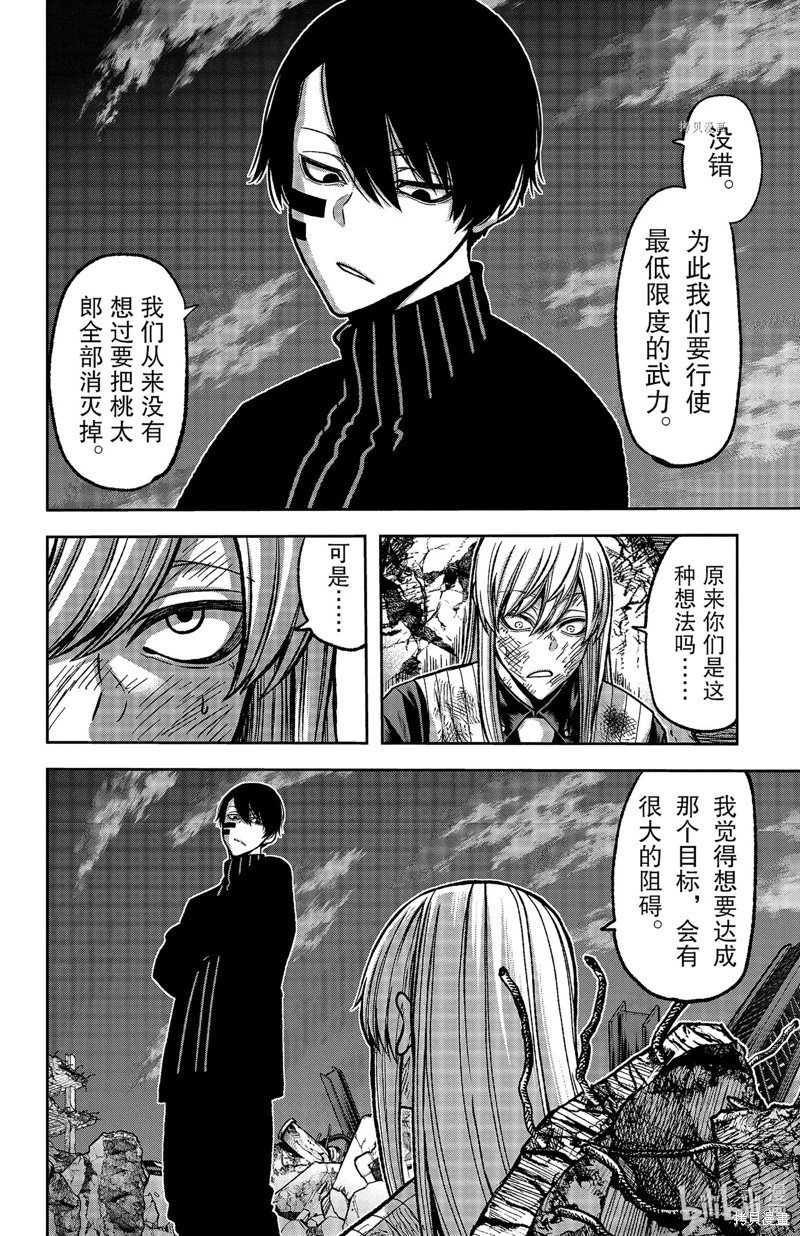第73话