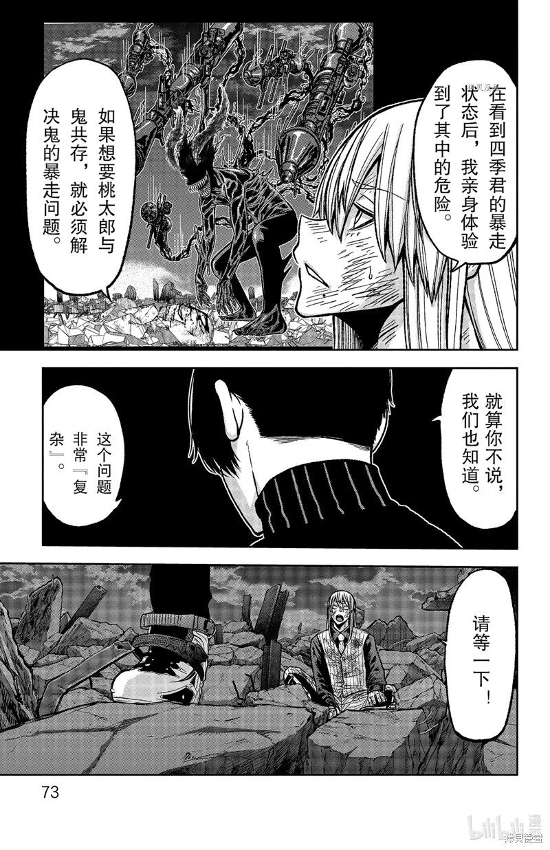第73话