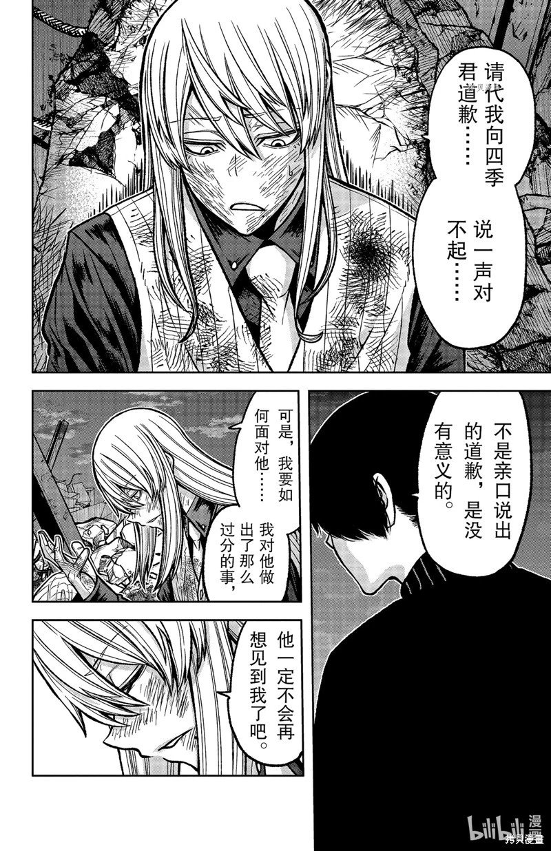 第73话