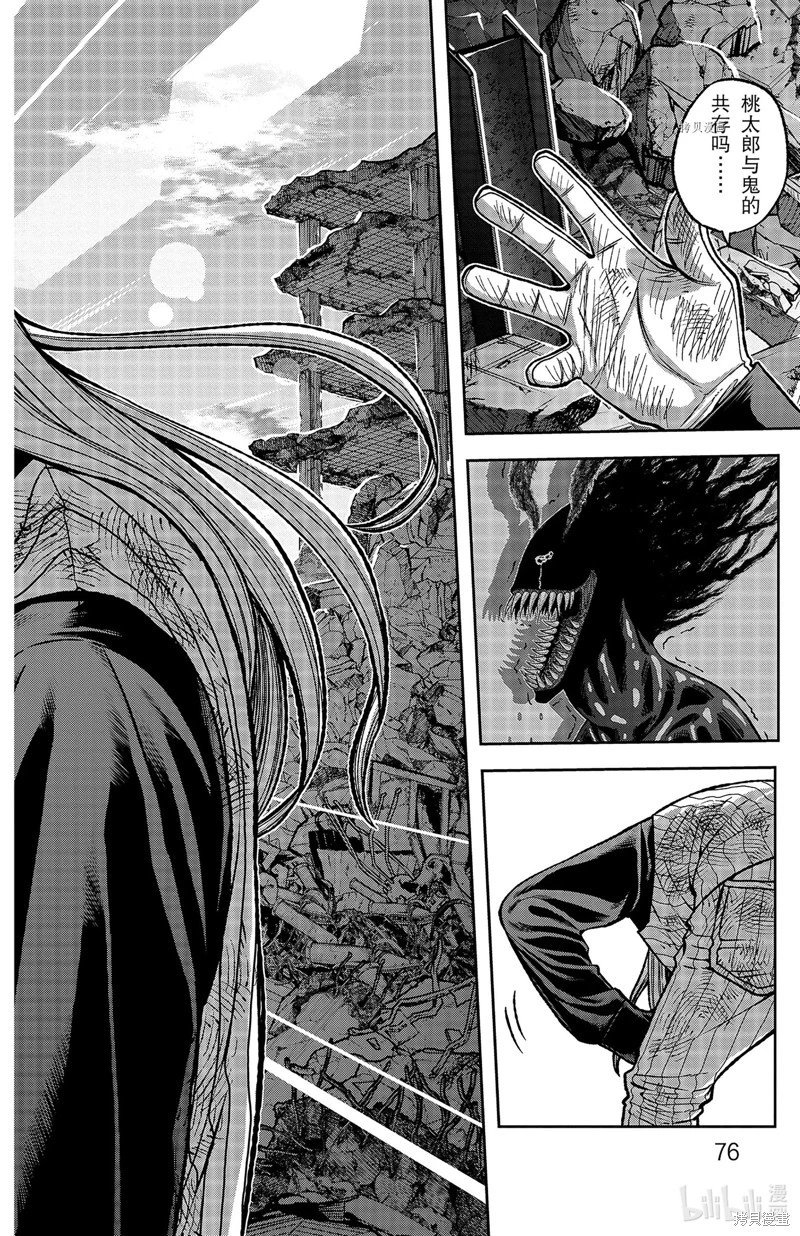 第73话