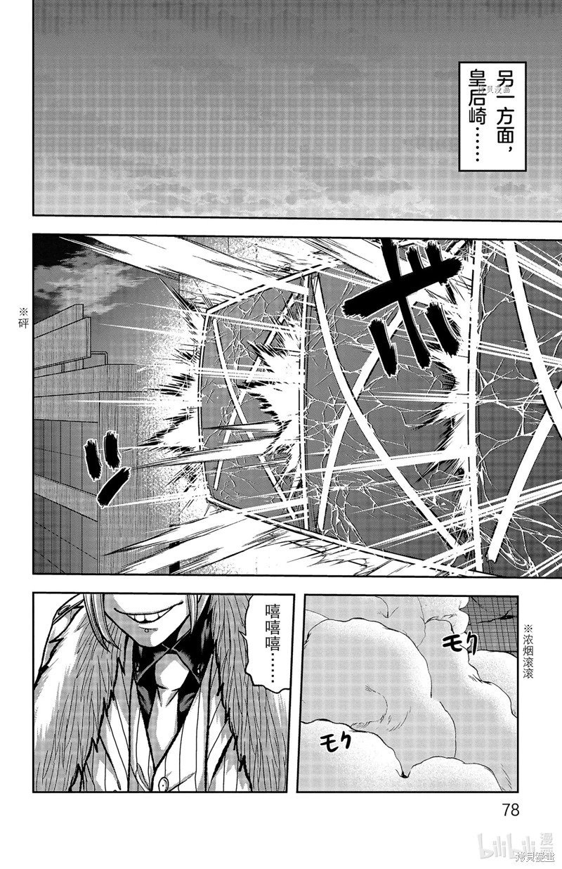 第73话