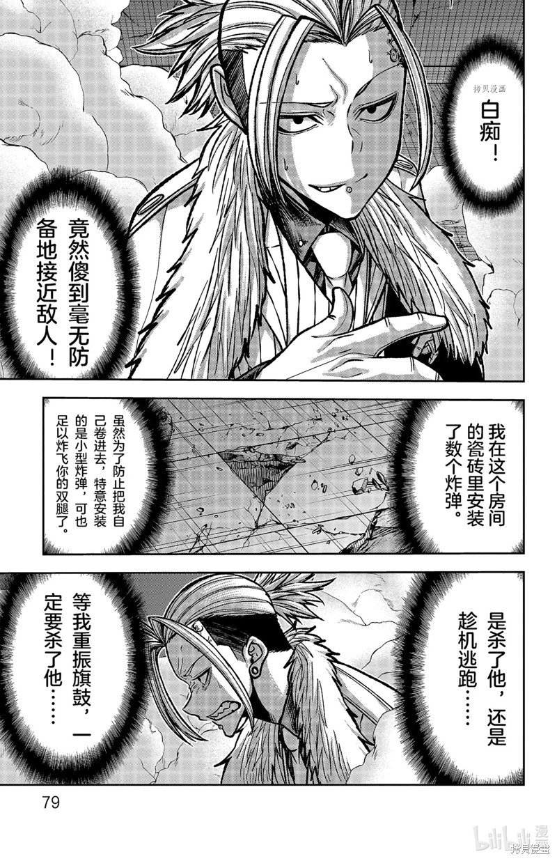 第73话