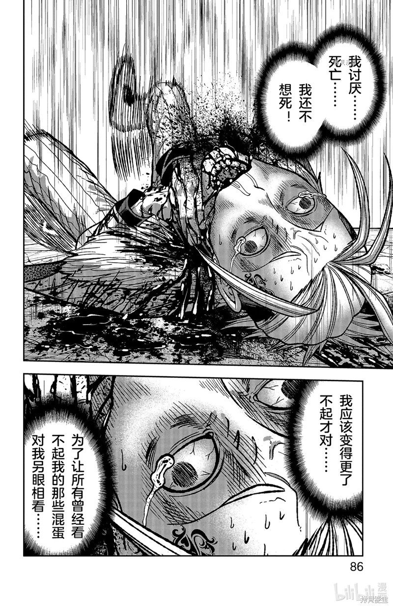 第73话