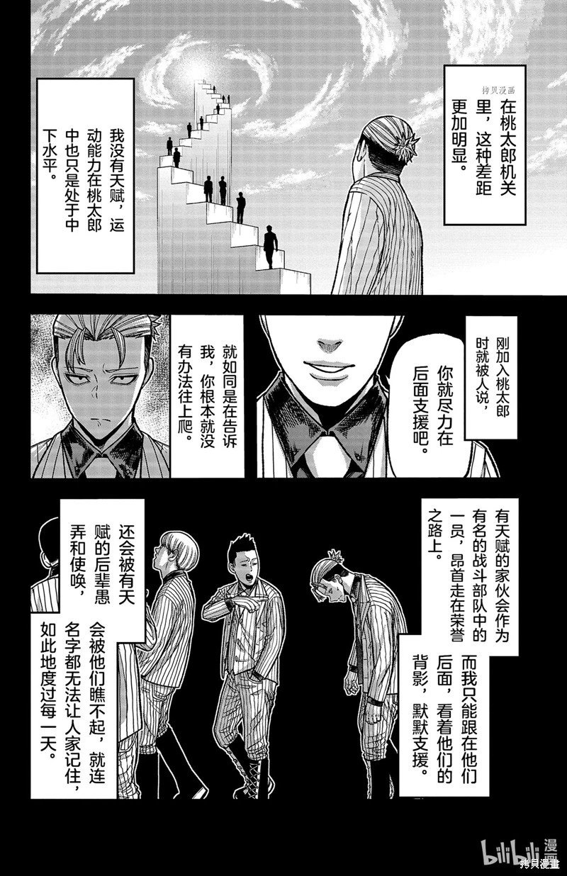 第74话