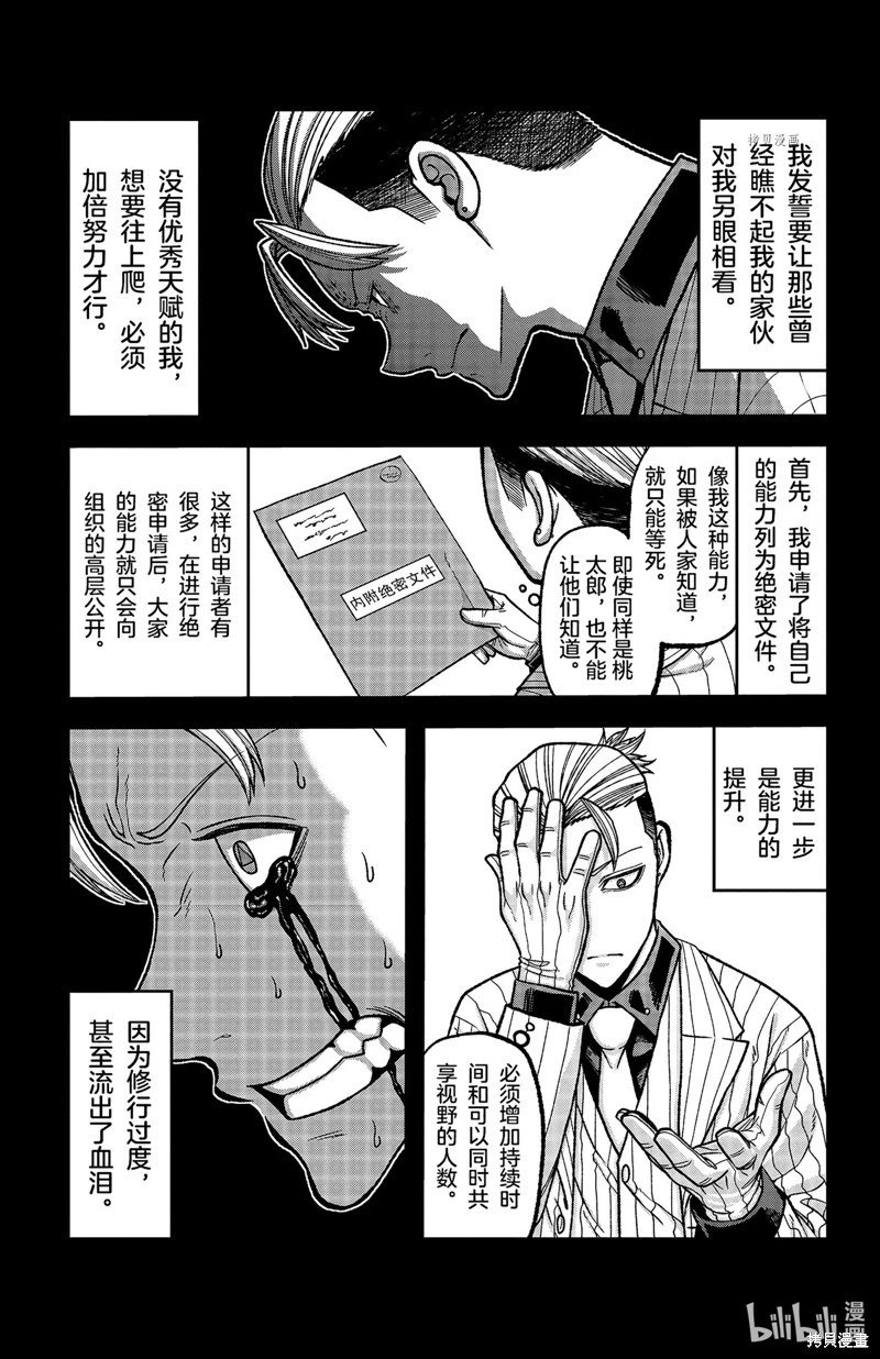 第74话