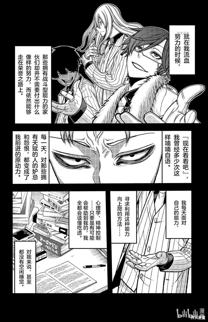 第74话