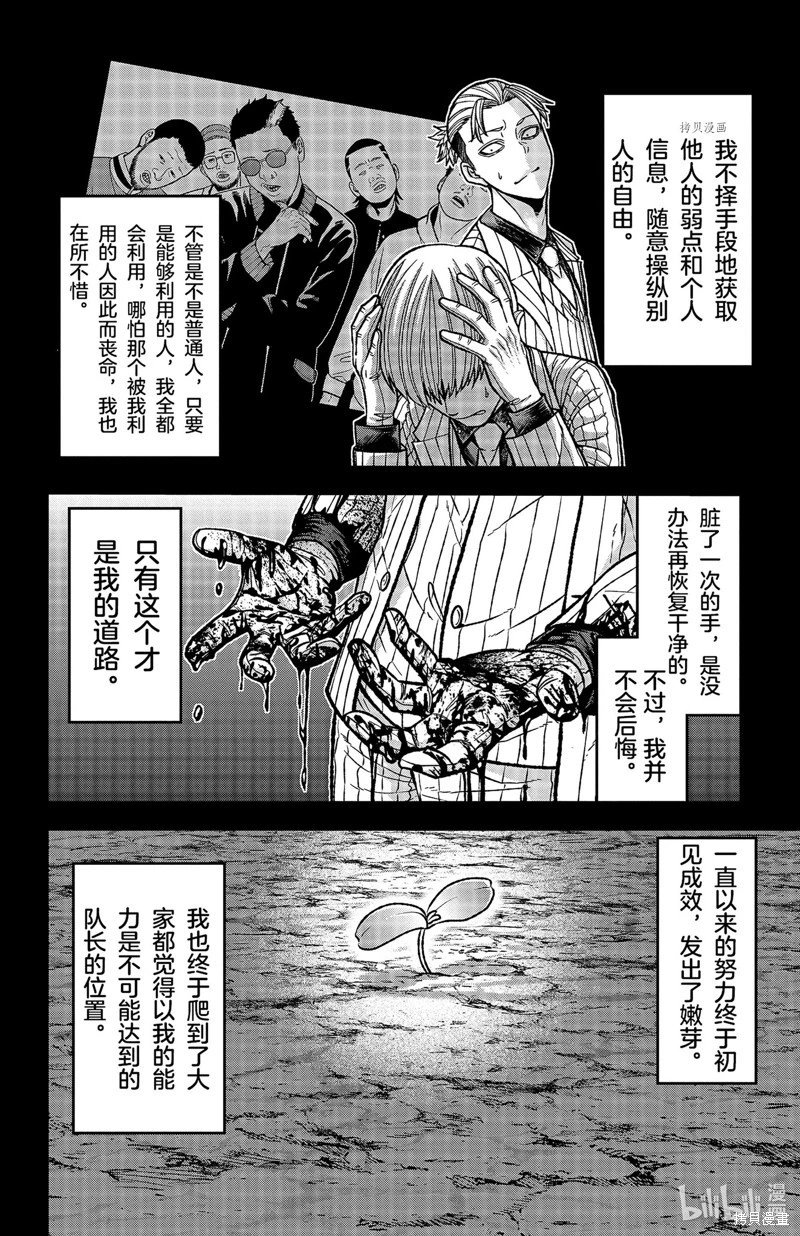 第74话