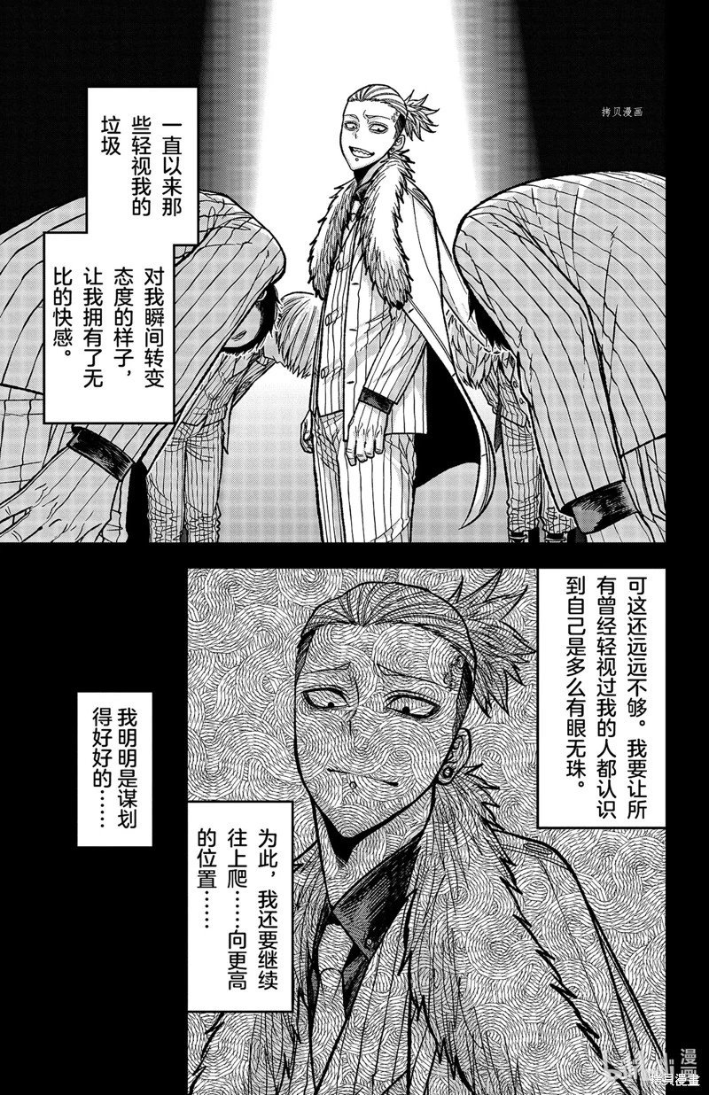 第74话