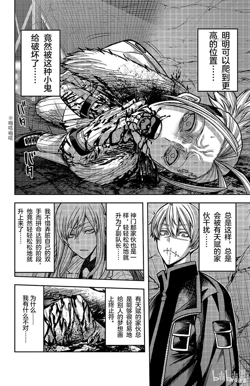 第74话