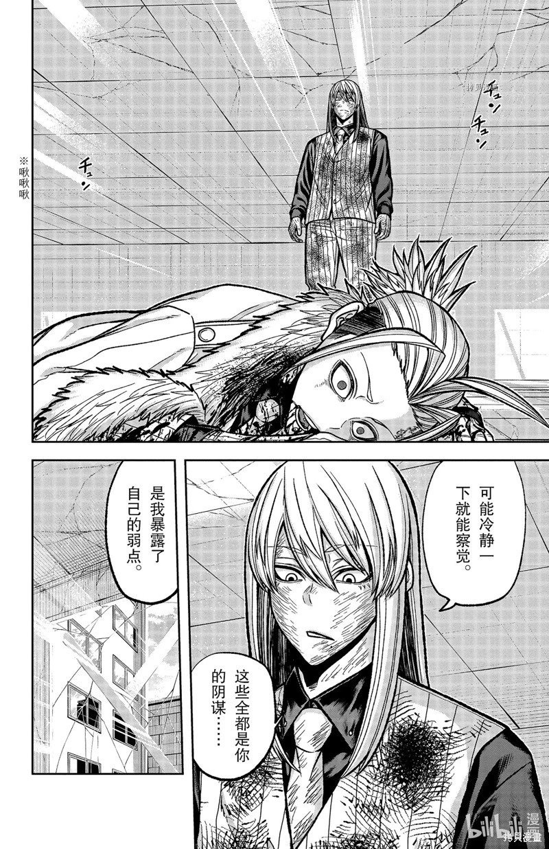 第74话