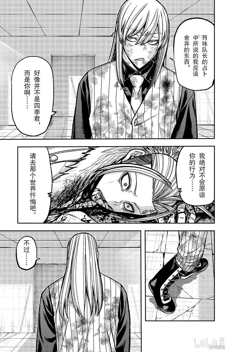 第74话