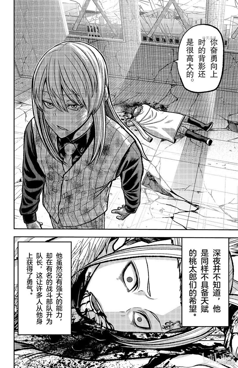第74话