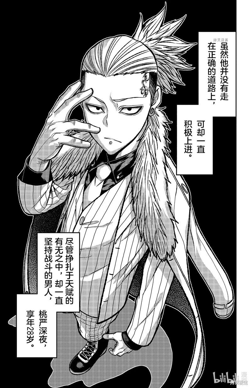 第74话