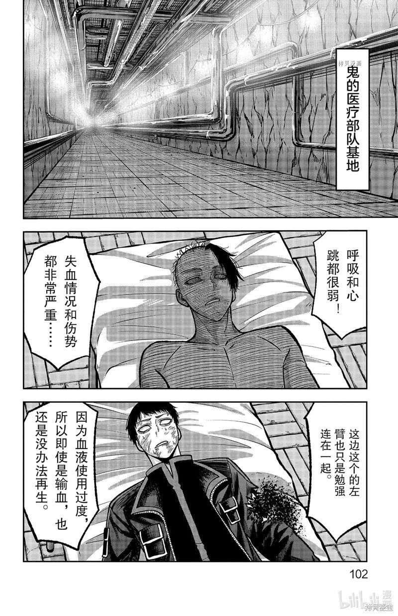 第74话