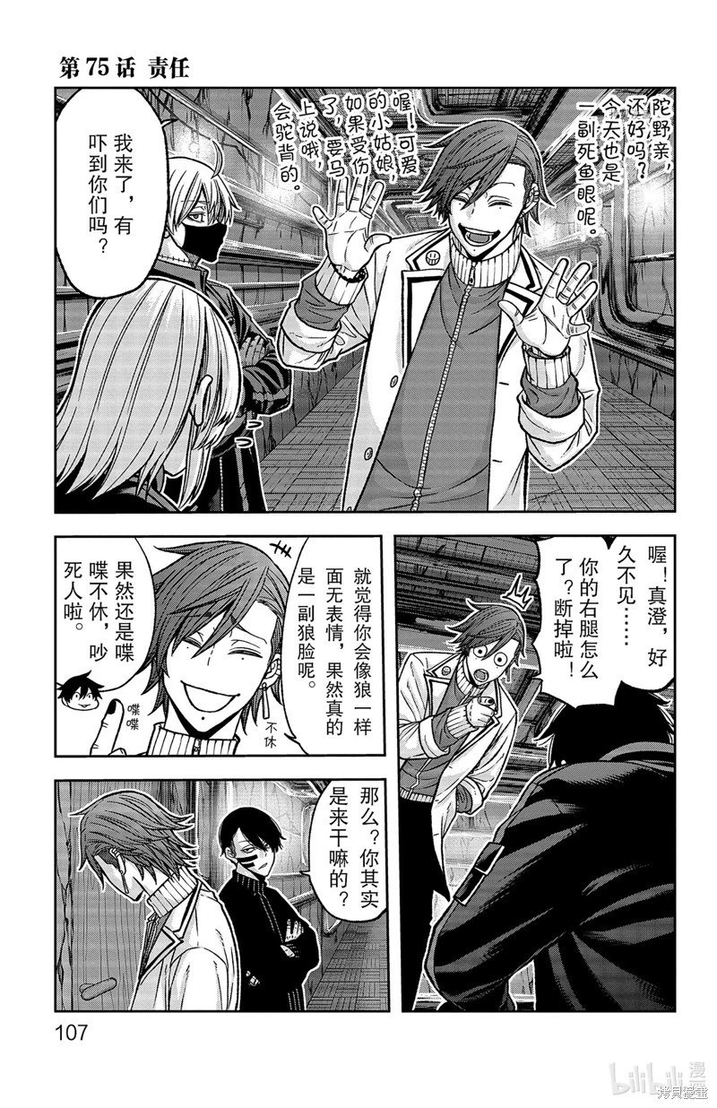 第75话