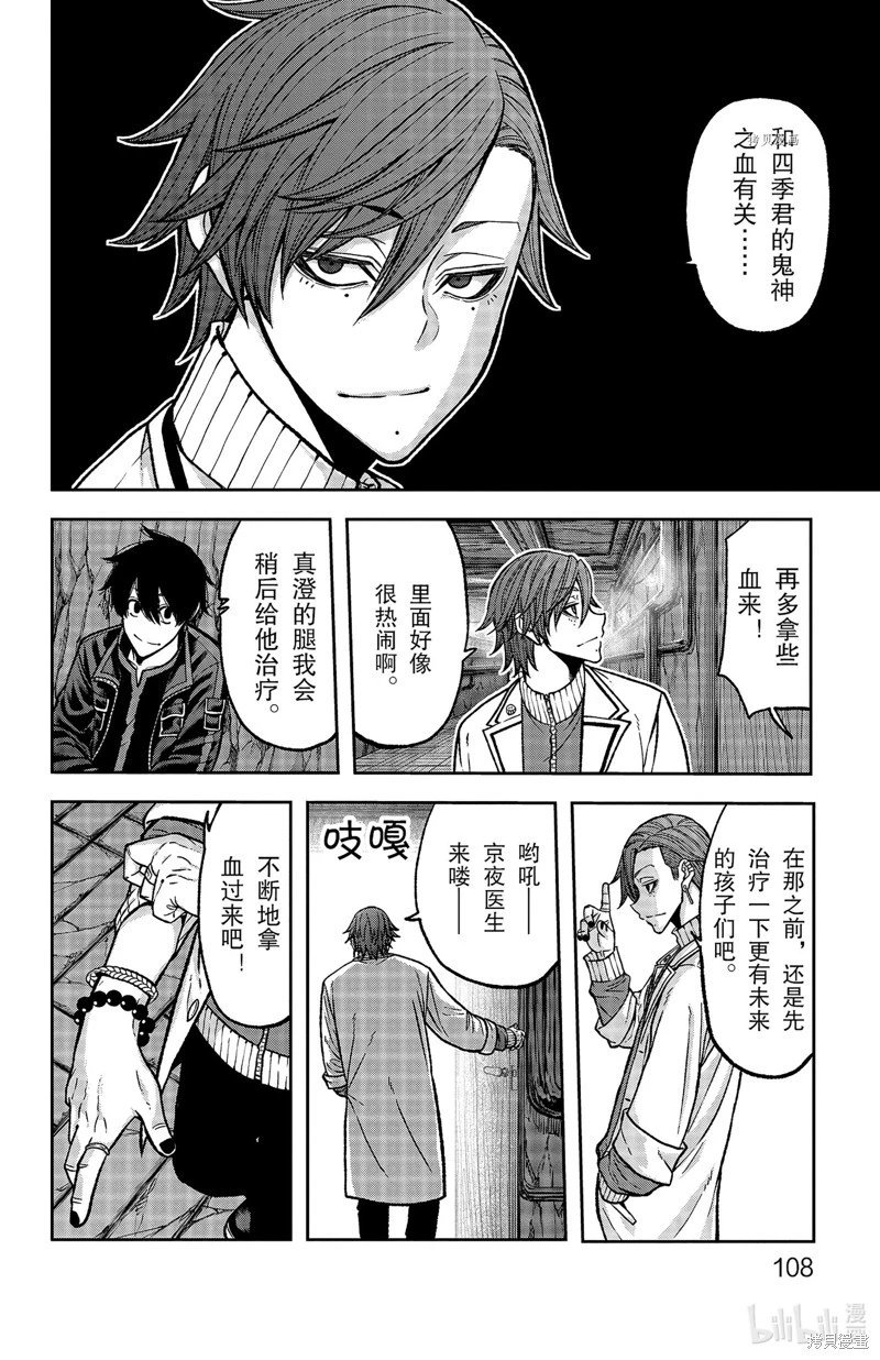 第75话