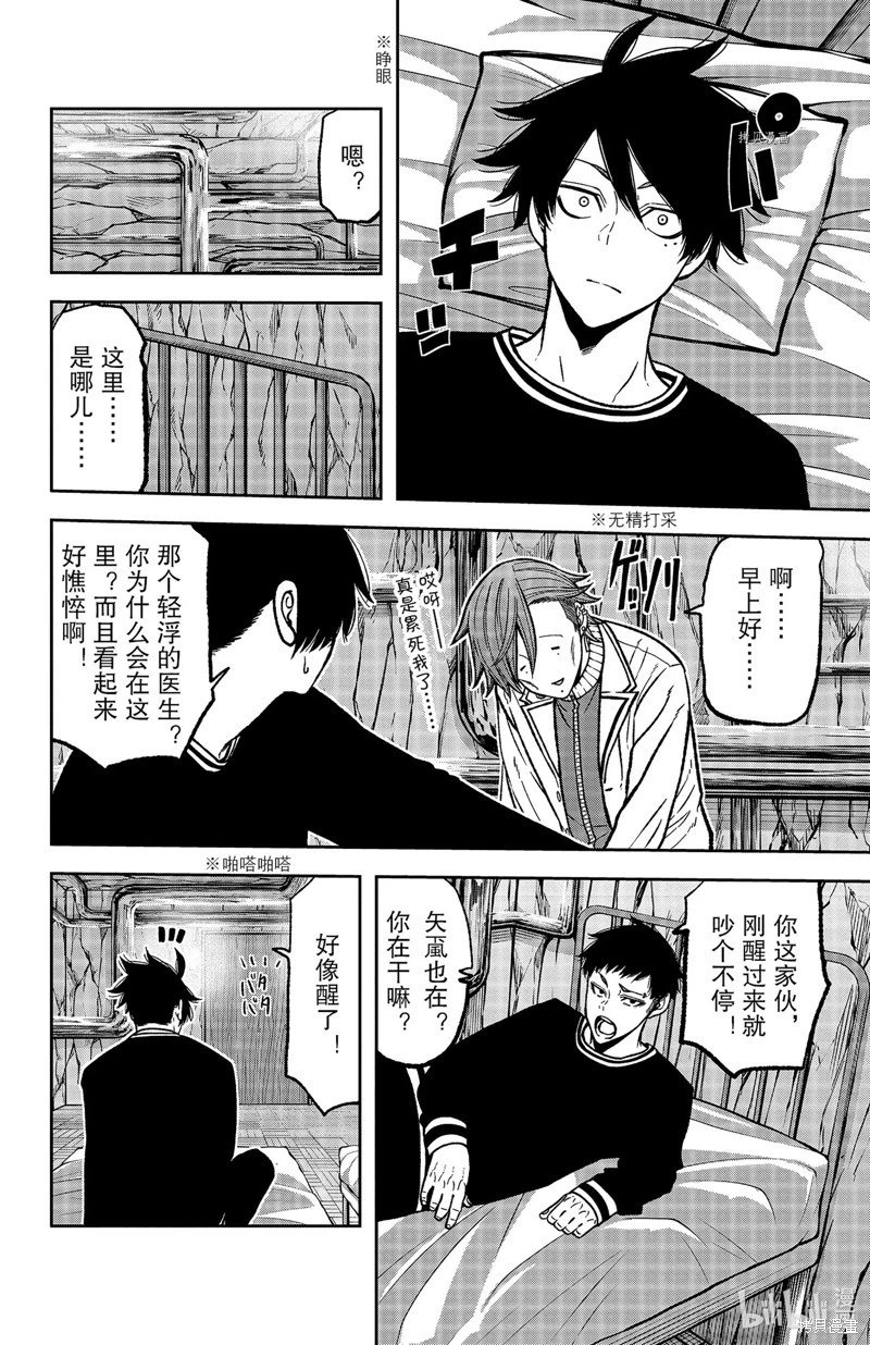 第75话