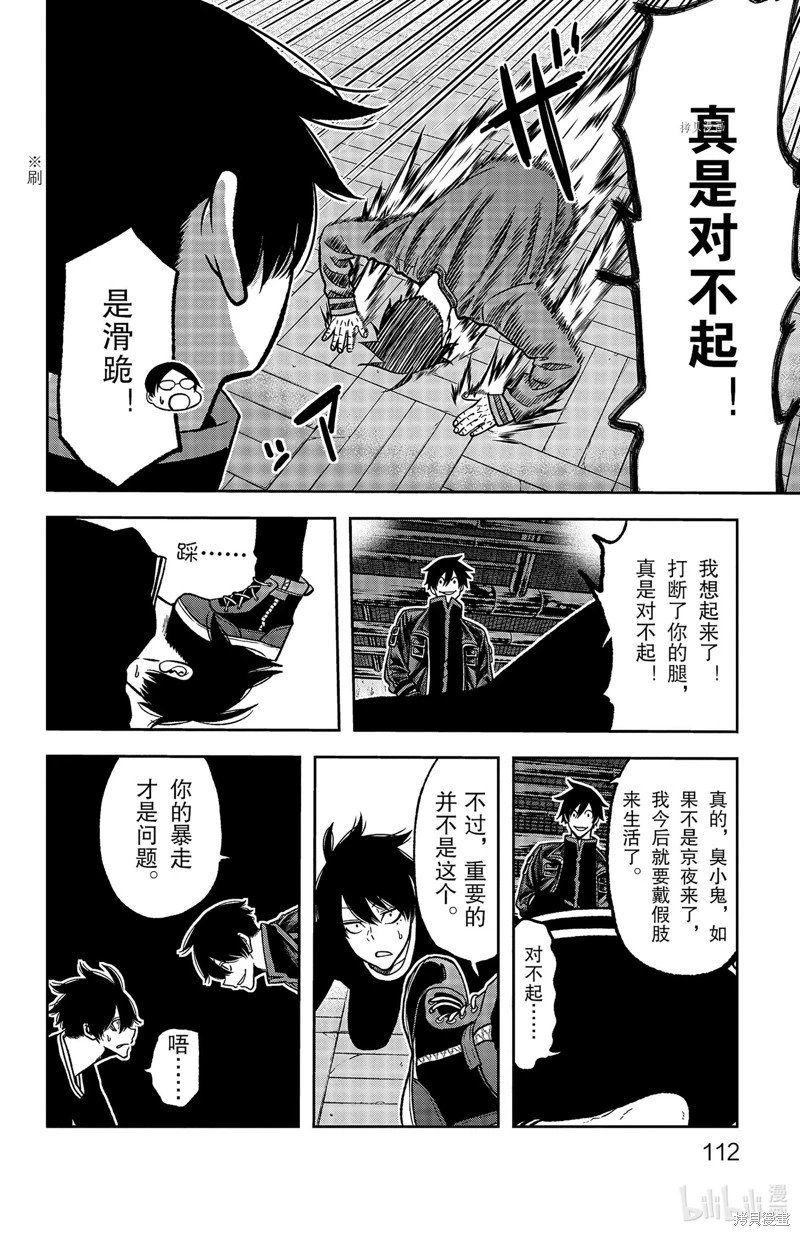 第75话