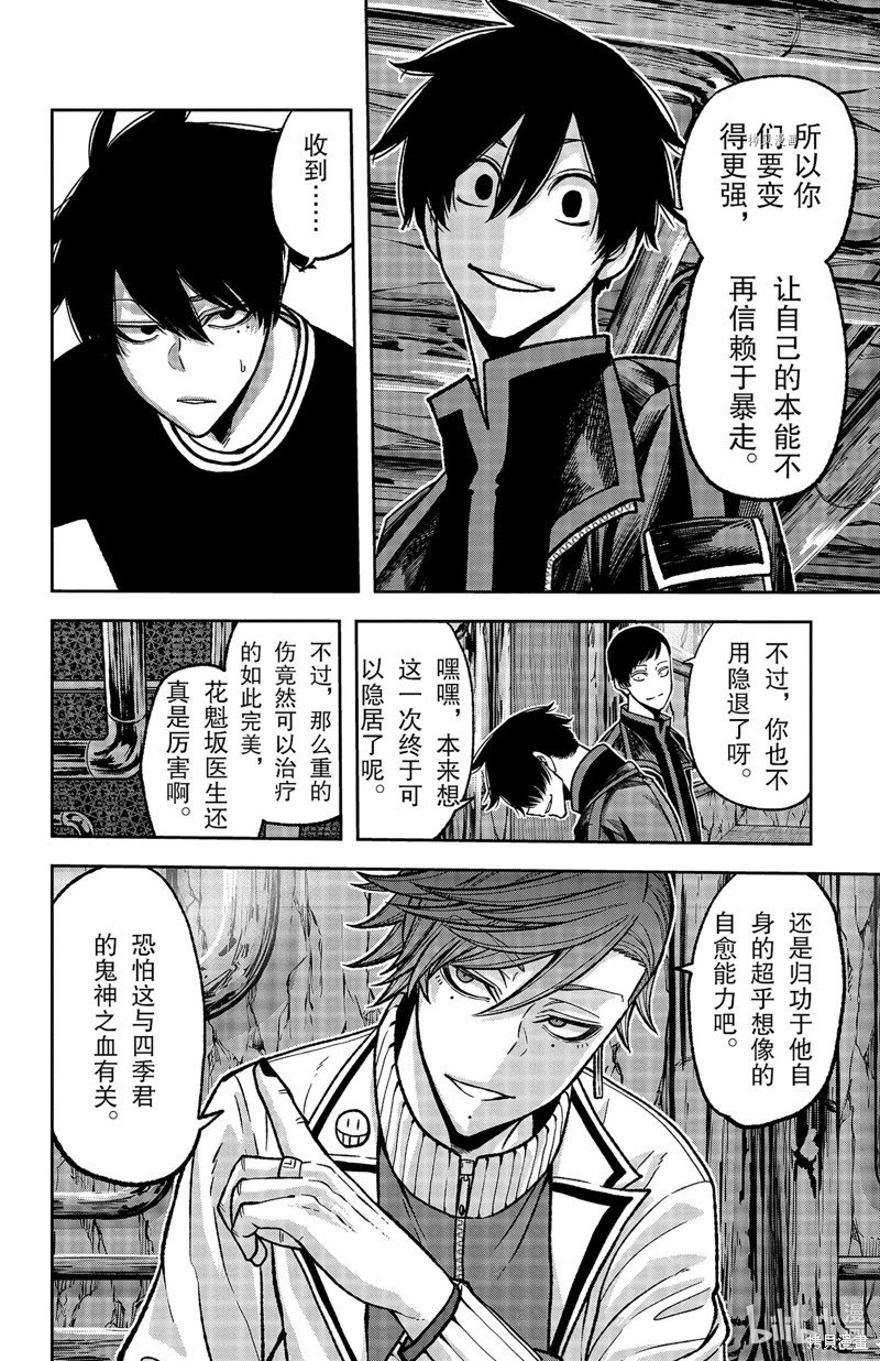 第75话
