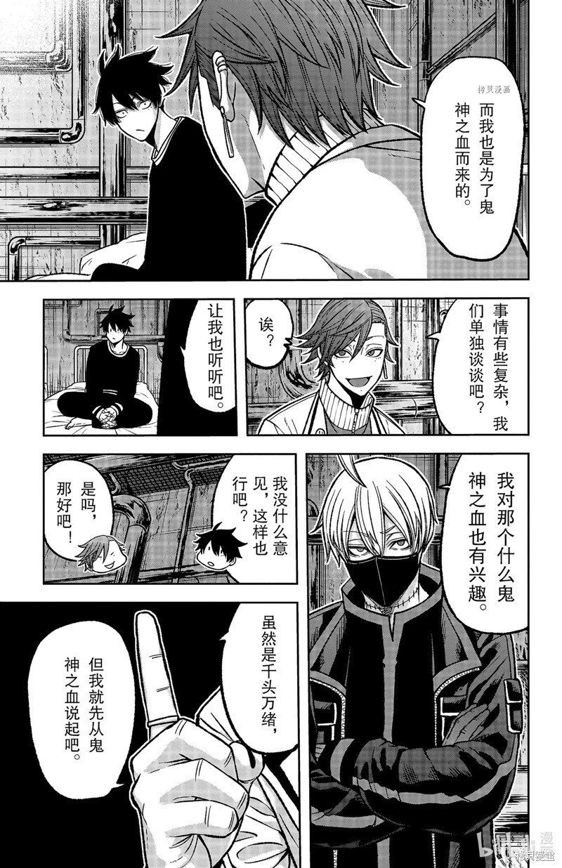 第75话