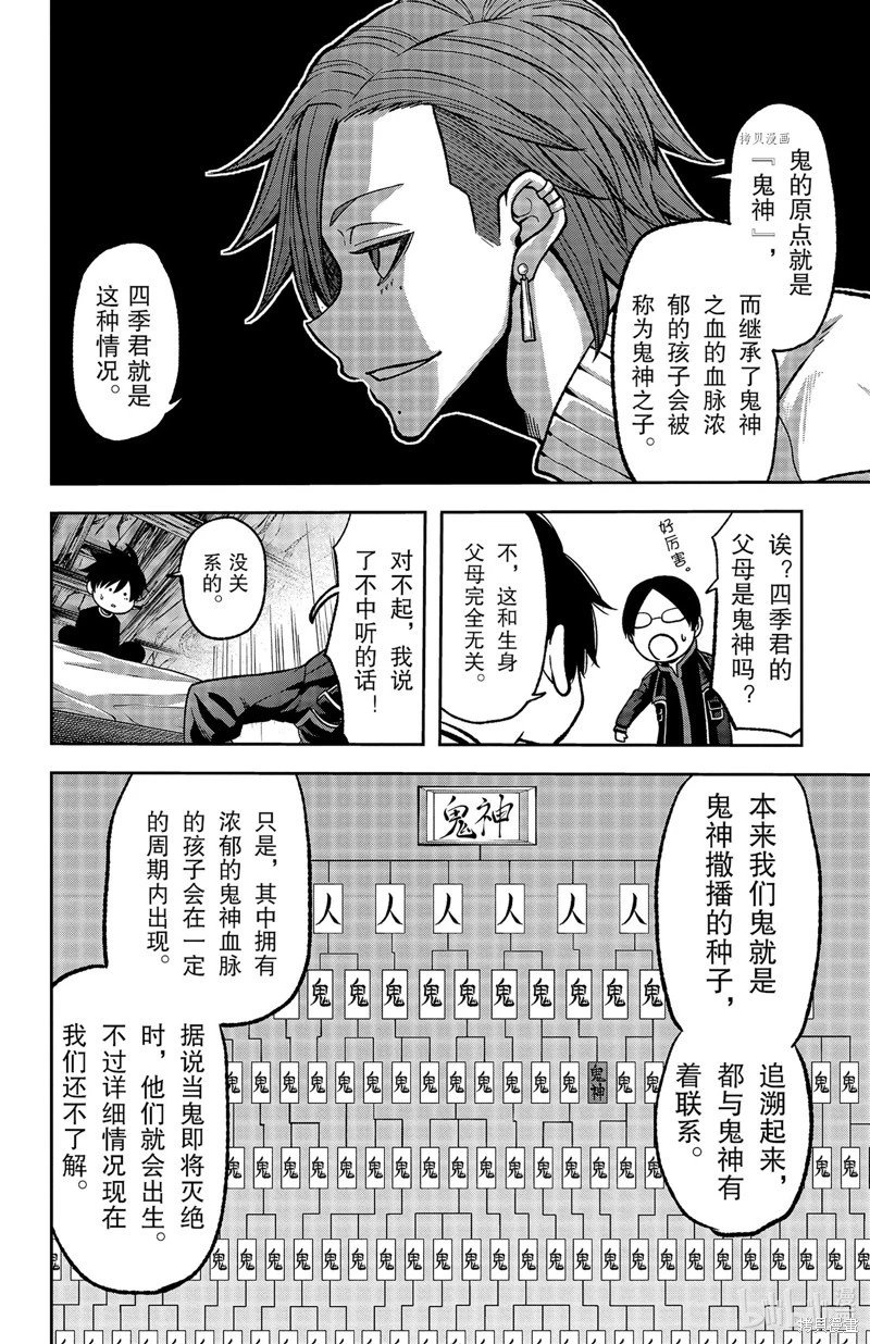 第75话