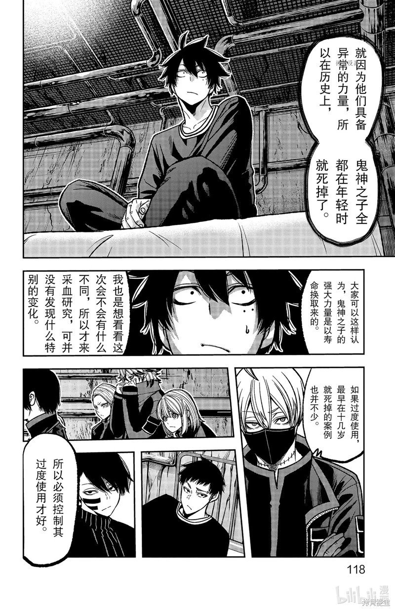 第75话