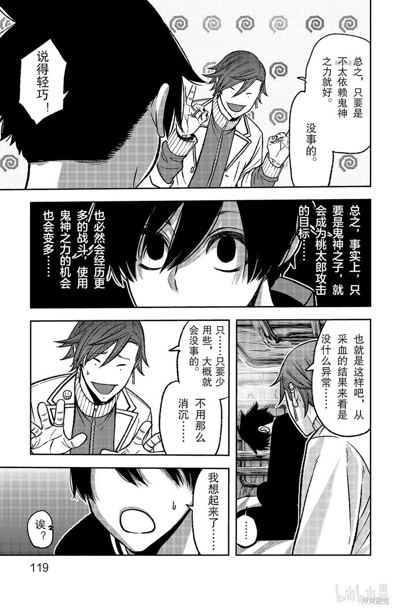 第75话