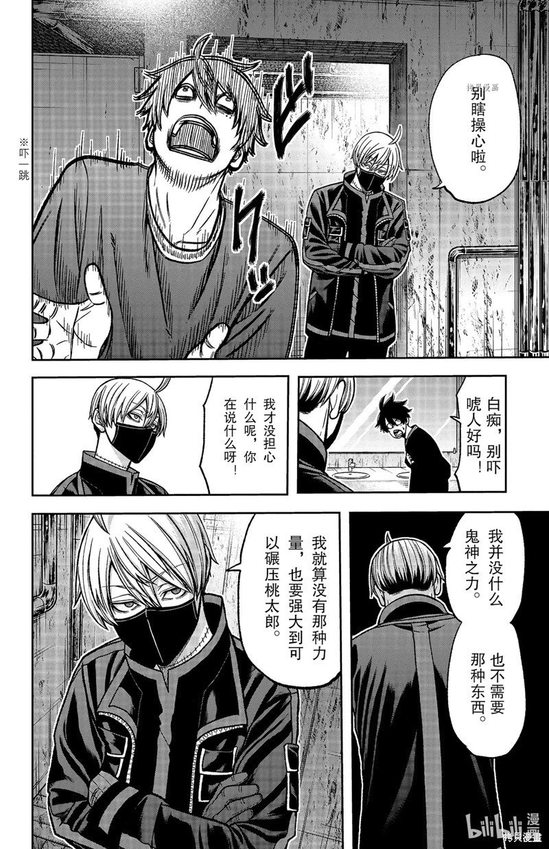 第75话
