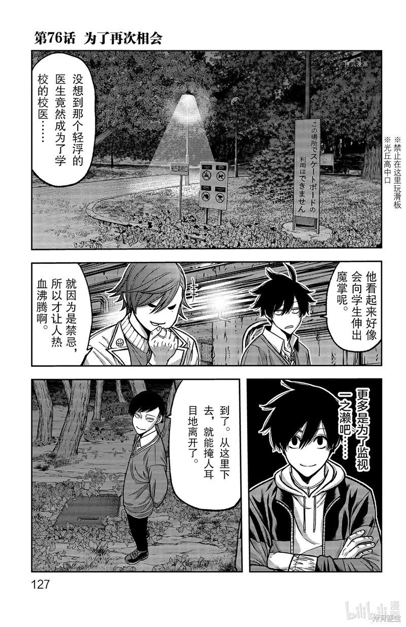 第76话