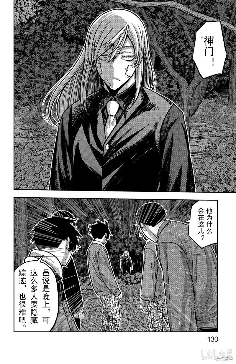 第76话