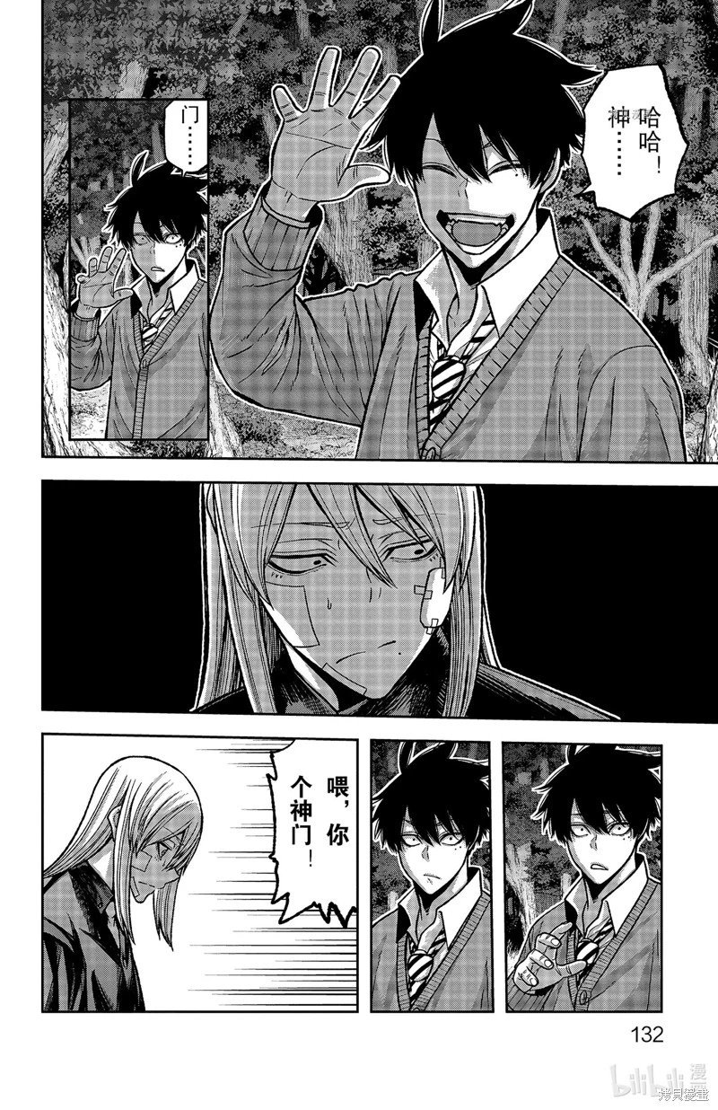 第76话