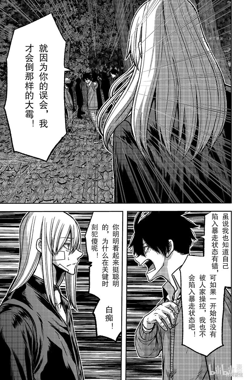 第76话