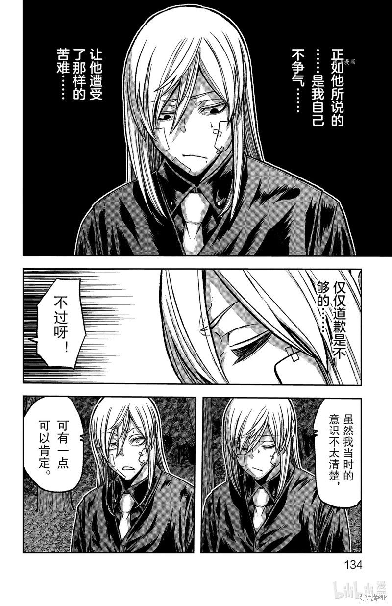 第76话