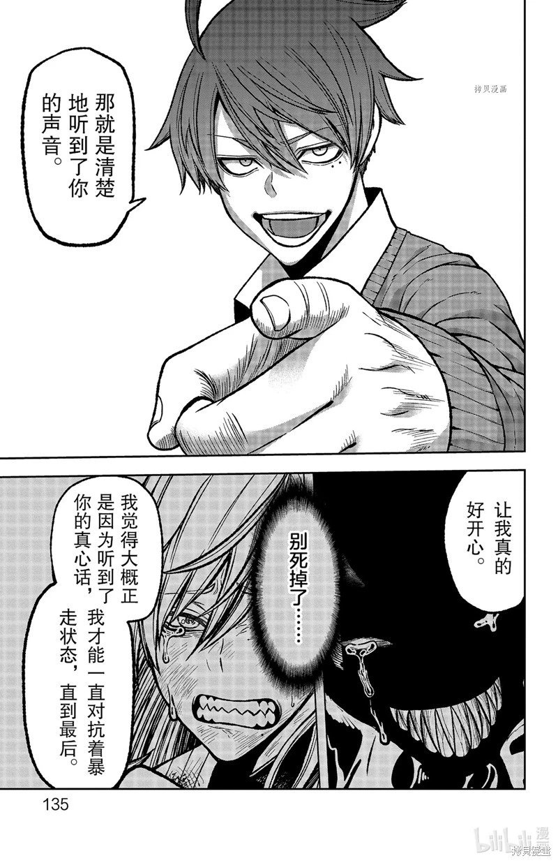 第76话