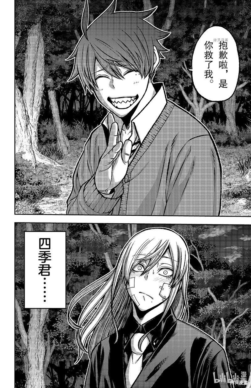 第76话