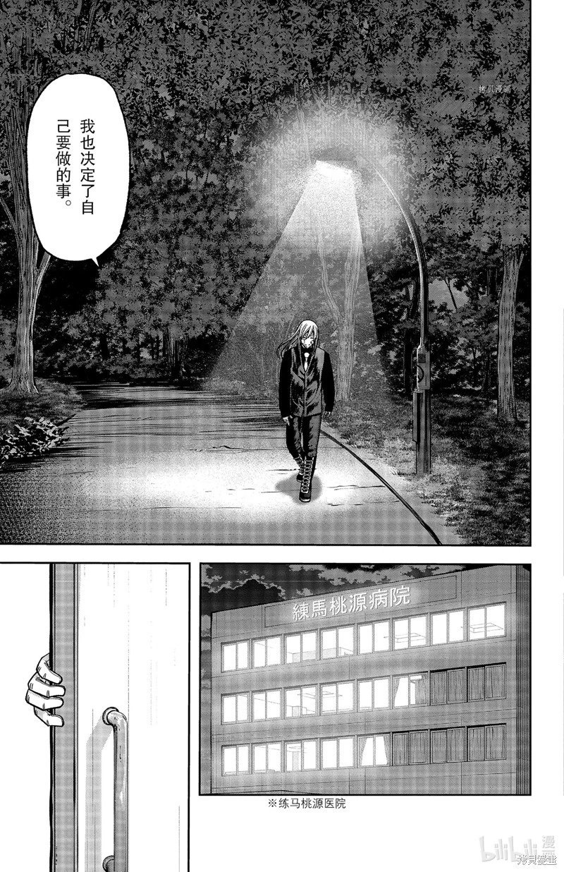 第76话