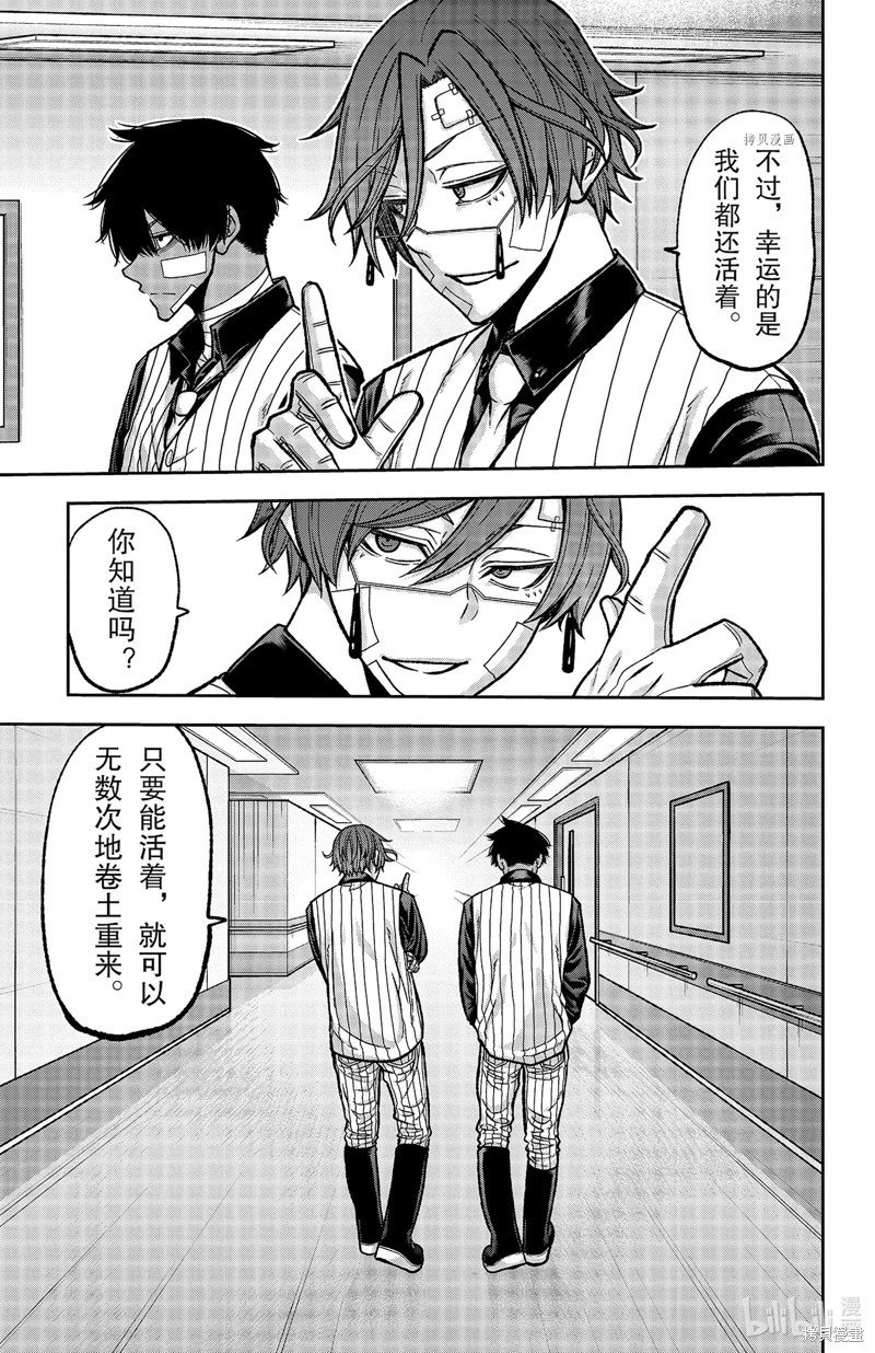 第76话