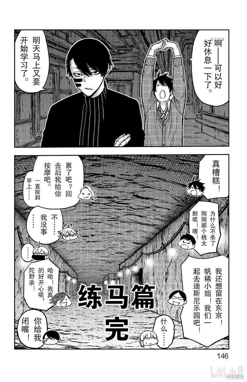 第76话