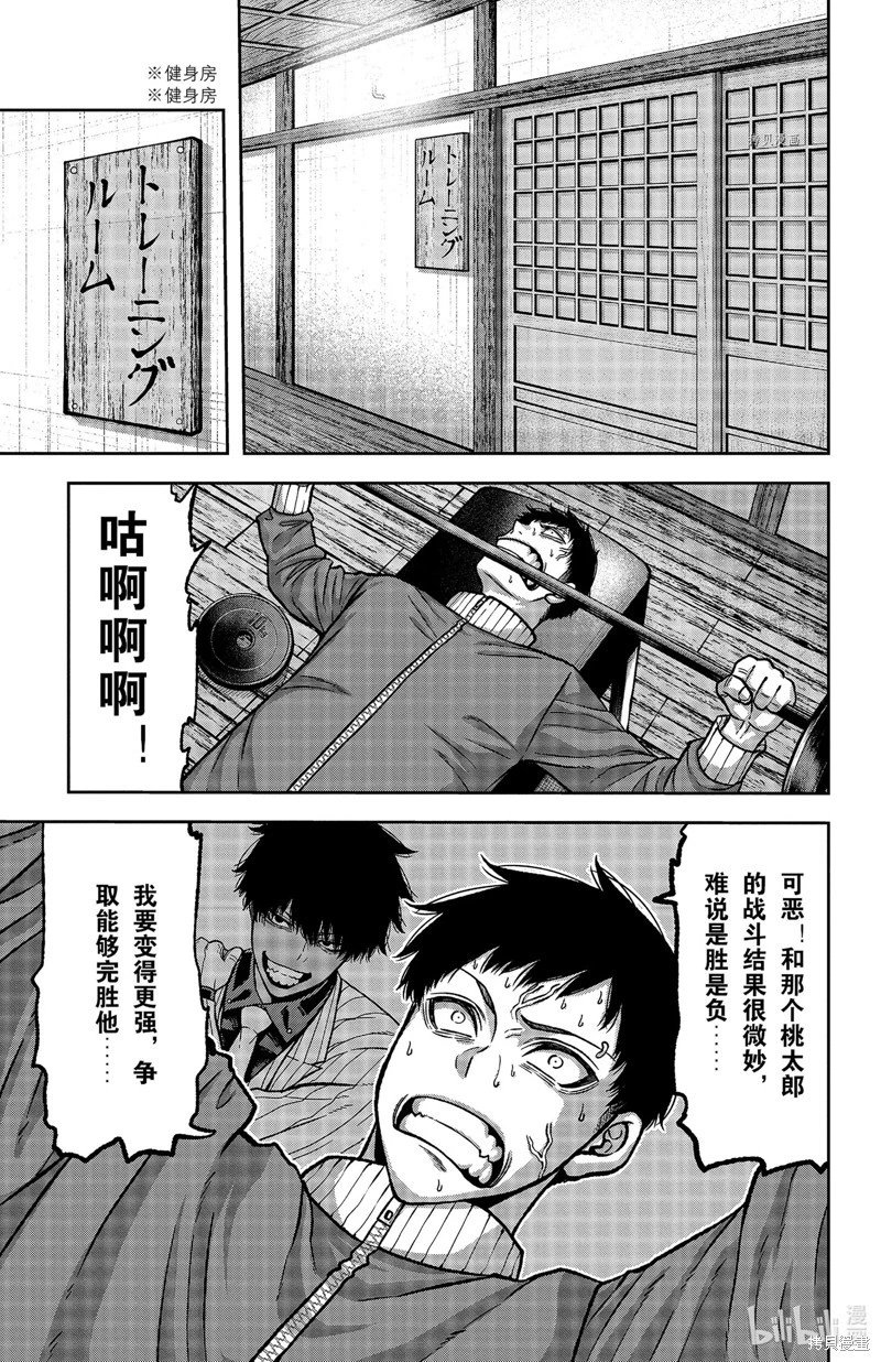 第77话