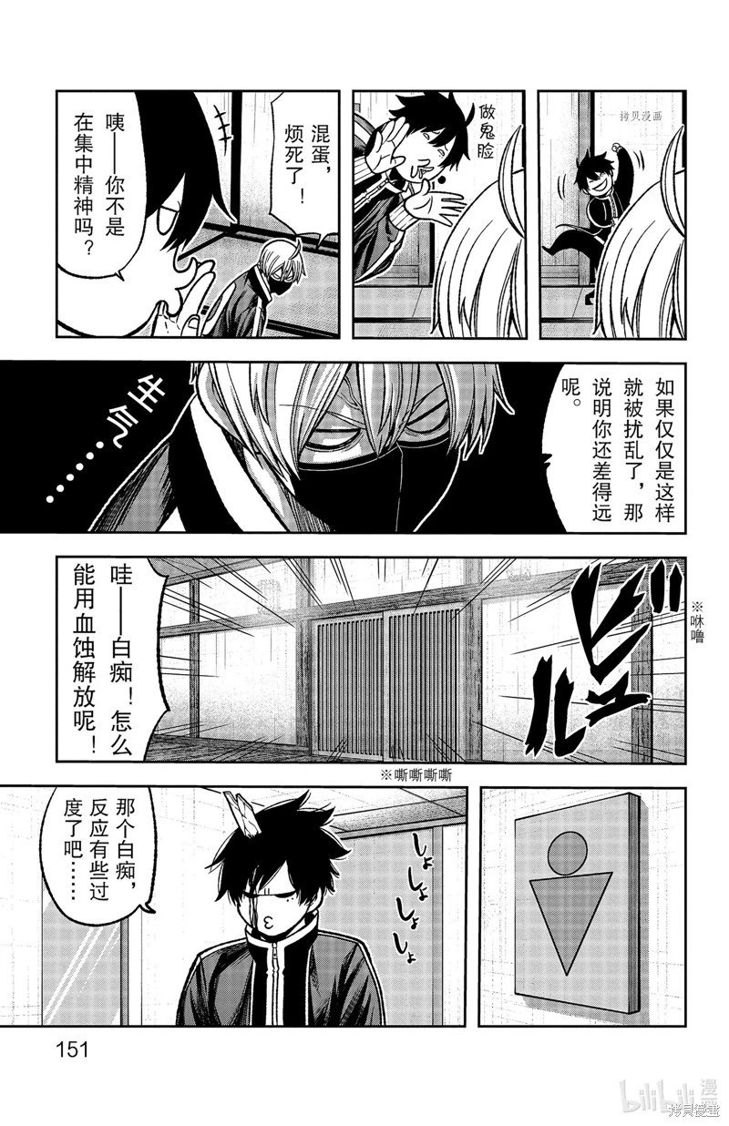 第77话