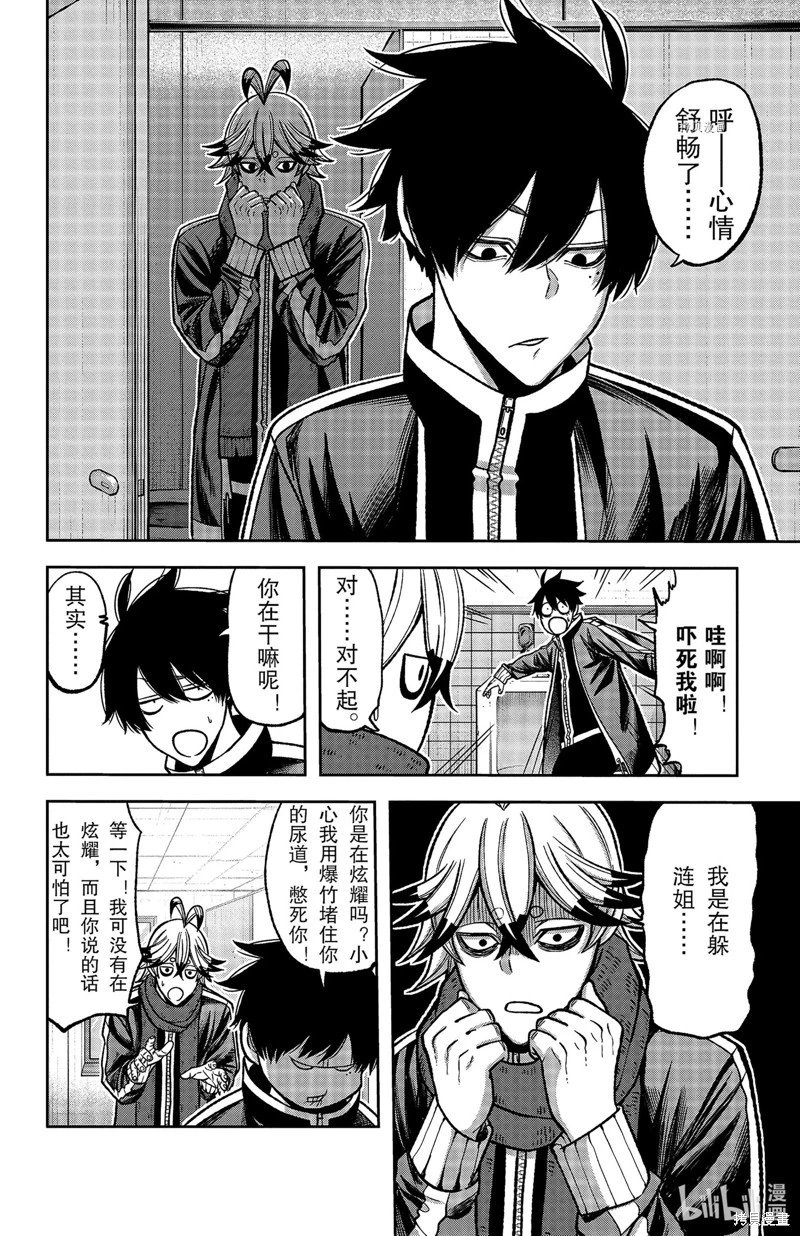 第77话