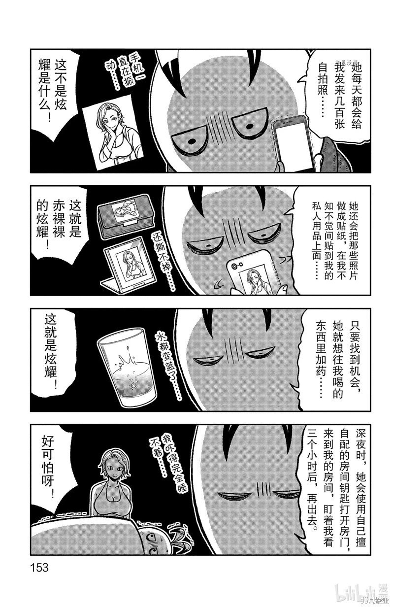 第77话
