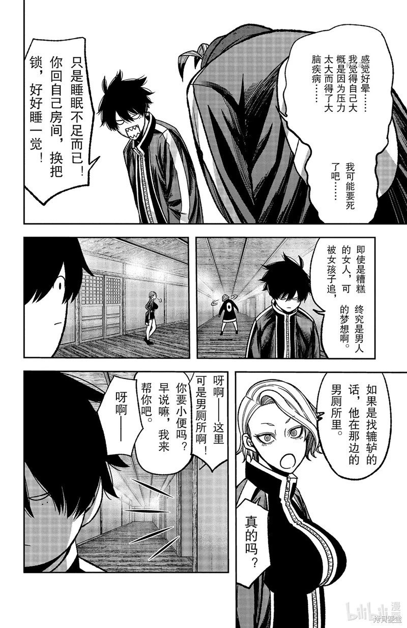 第77话