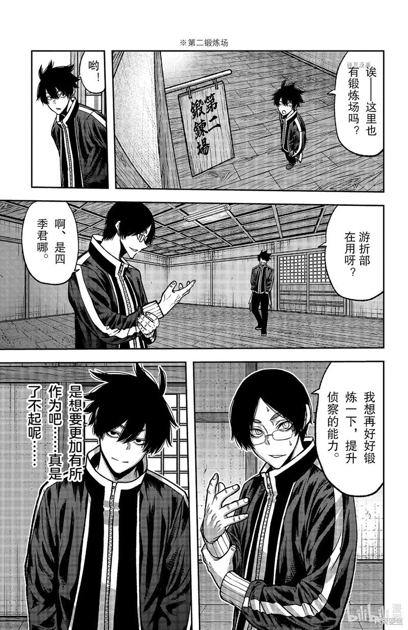 第77话
