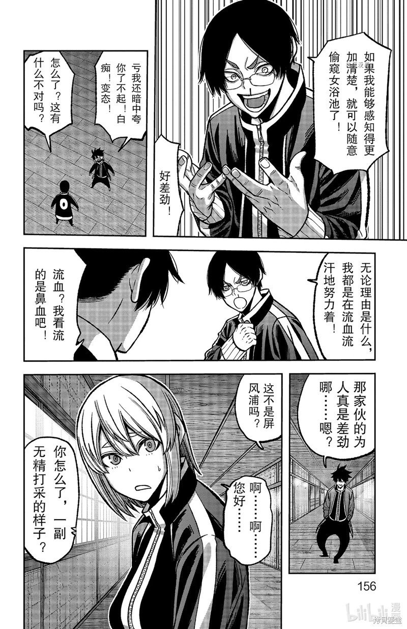 第77话