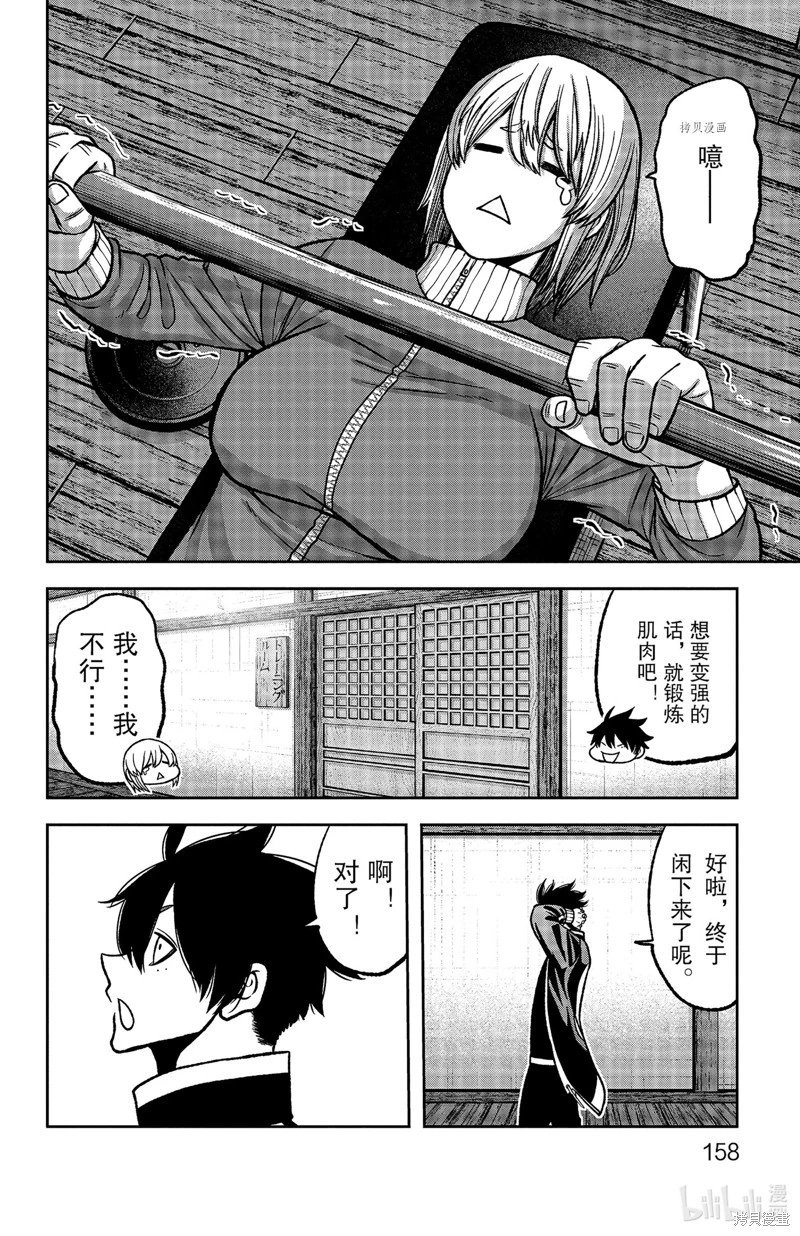第77话