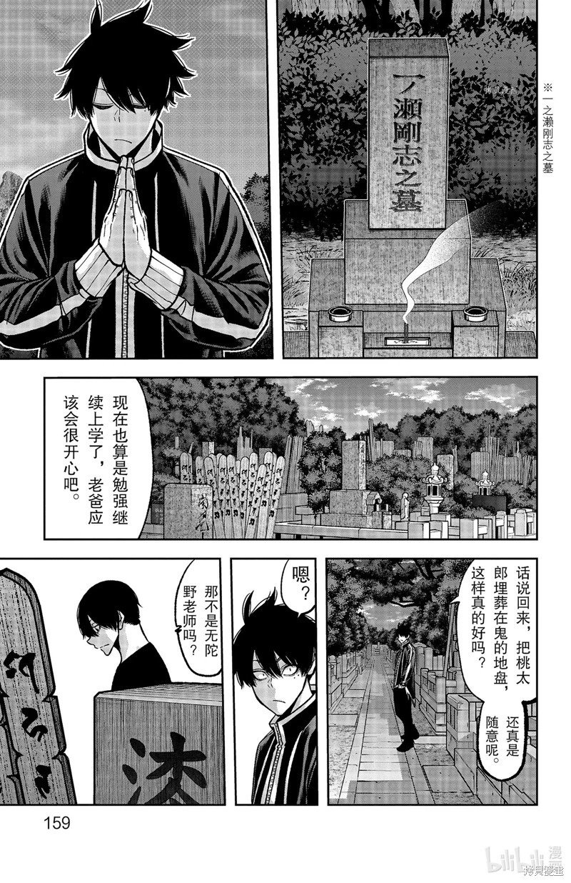 第77话