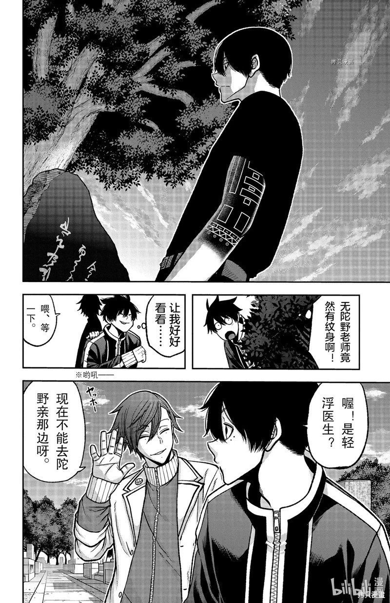 第77话
