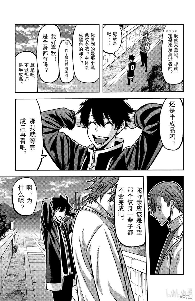 第77话