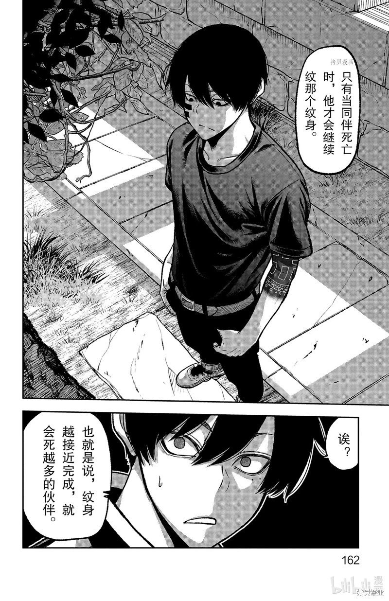 第77话